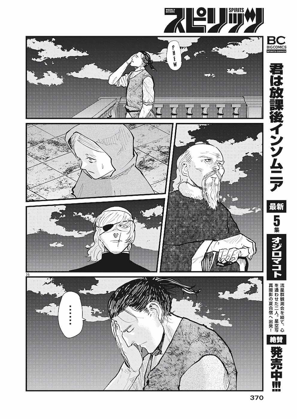 Chi - Chikyuu no Undou ni Tsuite Chapter 20 page 16 - Chapter 20