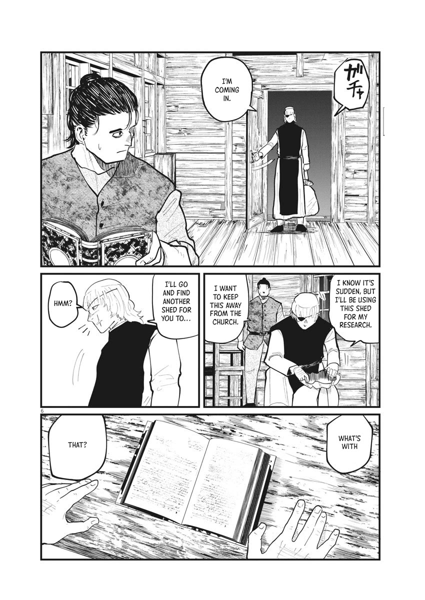 Chi - Chikyuu no Undou ni Tsuite Chapter 22 page 2 - Chapter 22