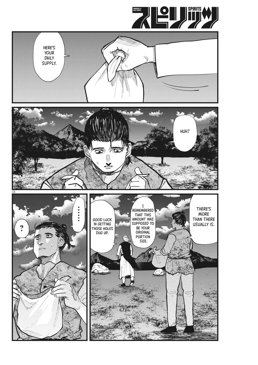 Chi - Chikyuu no Undou ni Tsuite Chapter 23 page 17 - Chapter 23