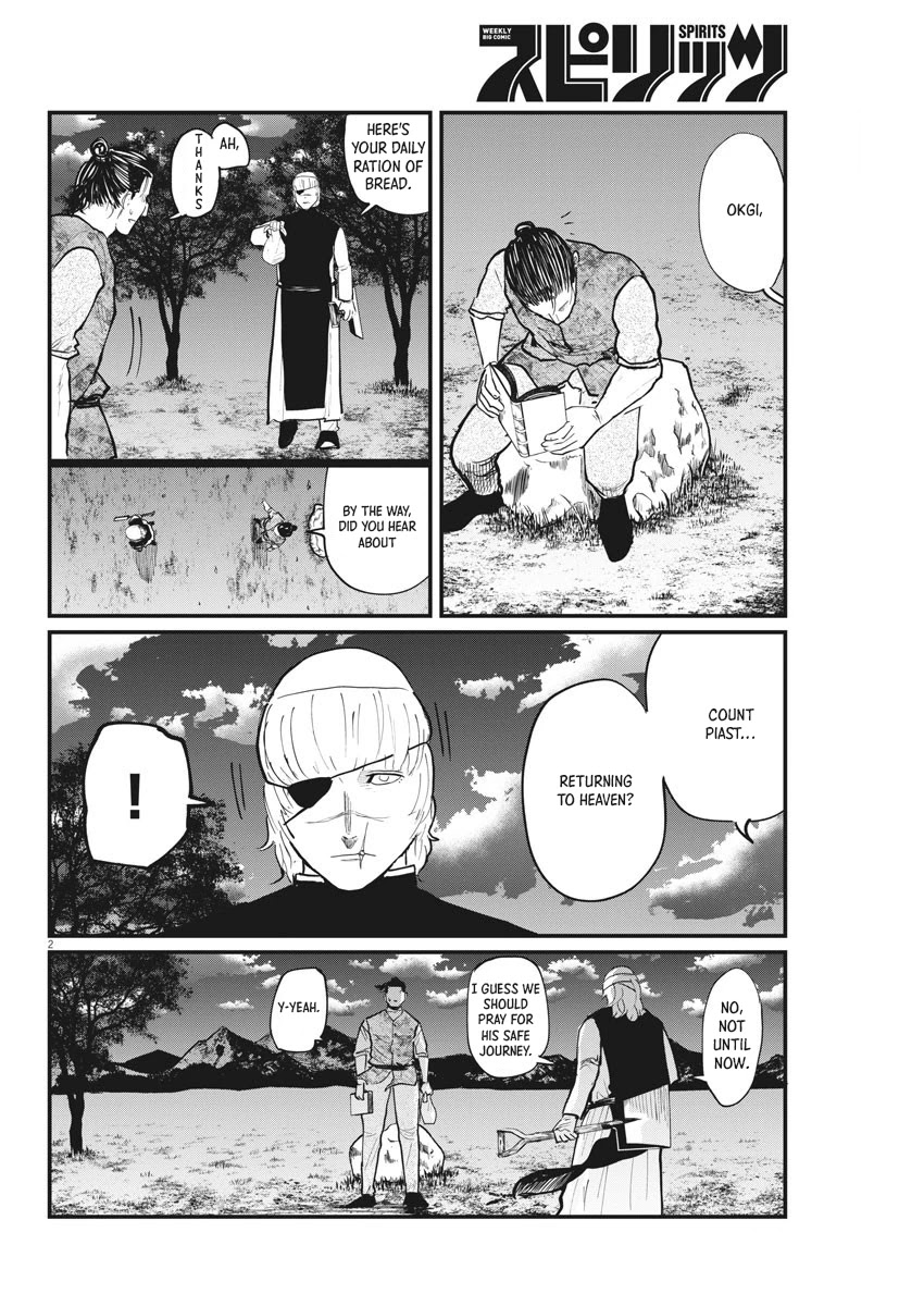 Chi - Chikyuu no Undou ni Tsuite Chapter 23 page 2 - Chapter 23