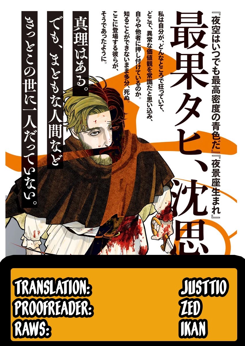 Chi - Chikyuu no Undou ni Tsuite Chapter 23 page 22 - Chapter 23