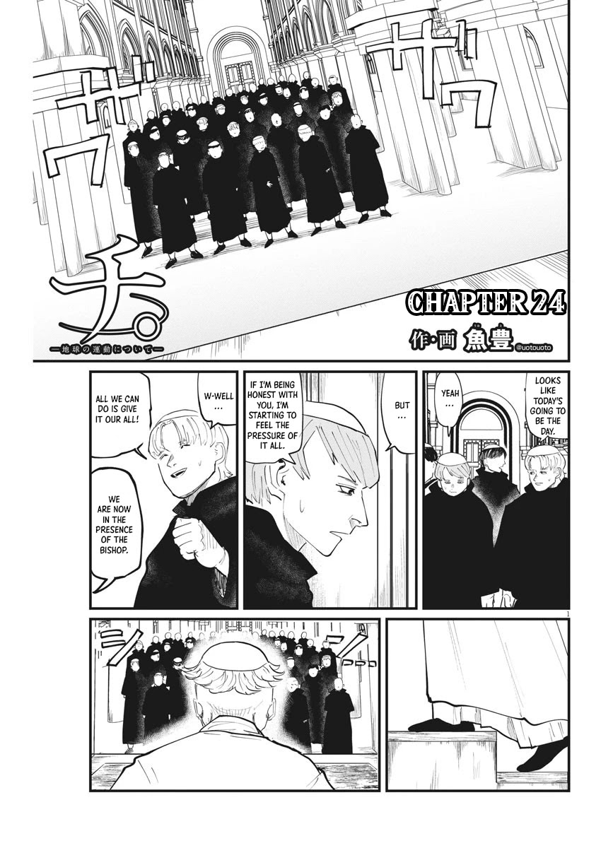 Chi - Chikyuu no Undou ni Tsuite Chapter 24 page 1 - Chapter 24