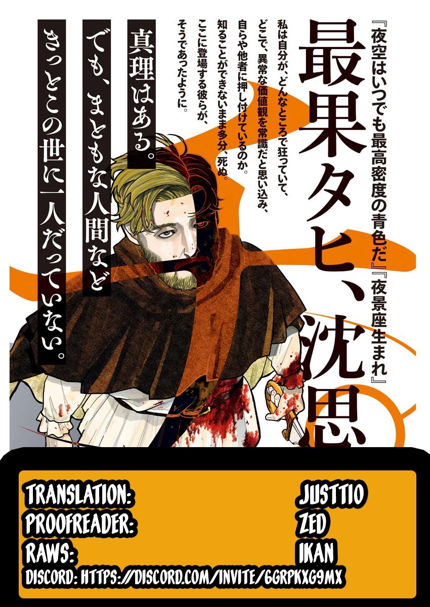 Chi - Chikyuu no Undou ni Tsuite Chapter 25 page 17 - Chapter 25