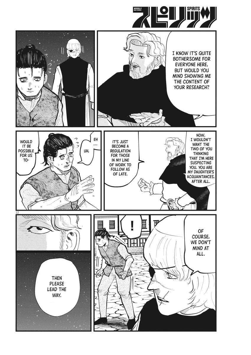 Chi - Chikyuu no Undou ni Tsuite Chapter 26 page 12 - Chapter 26