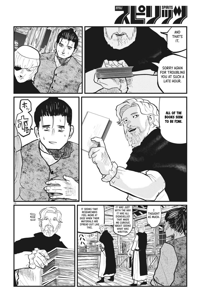 Chi - Chikyuu no Undou ni Tsuite Chapter 26 page 16 - Chapter 26