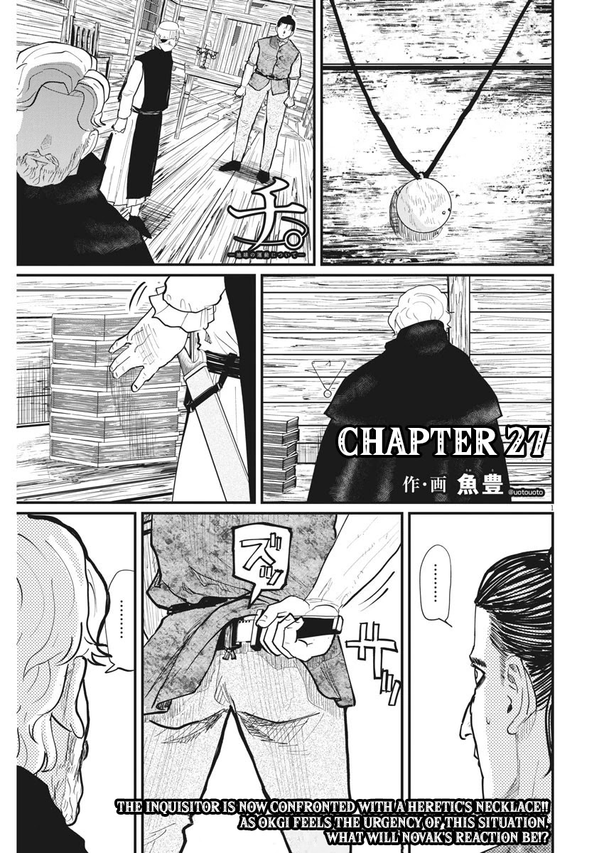 Chi - Chikyuu no Undou ni Tsuite Chapter 27 page 1 - Chapter 27