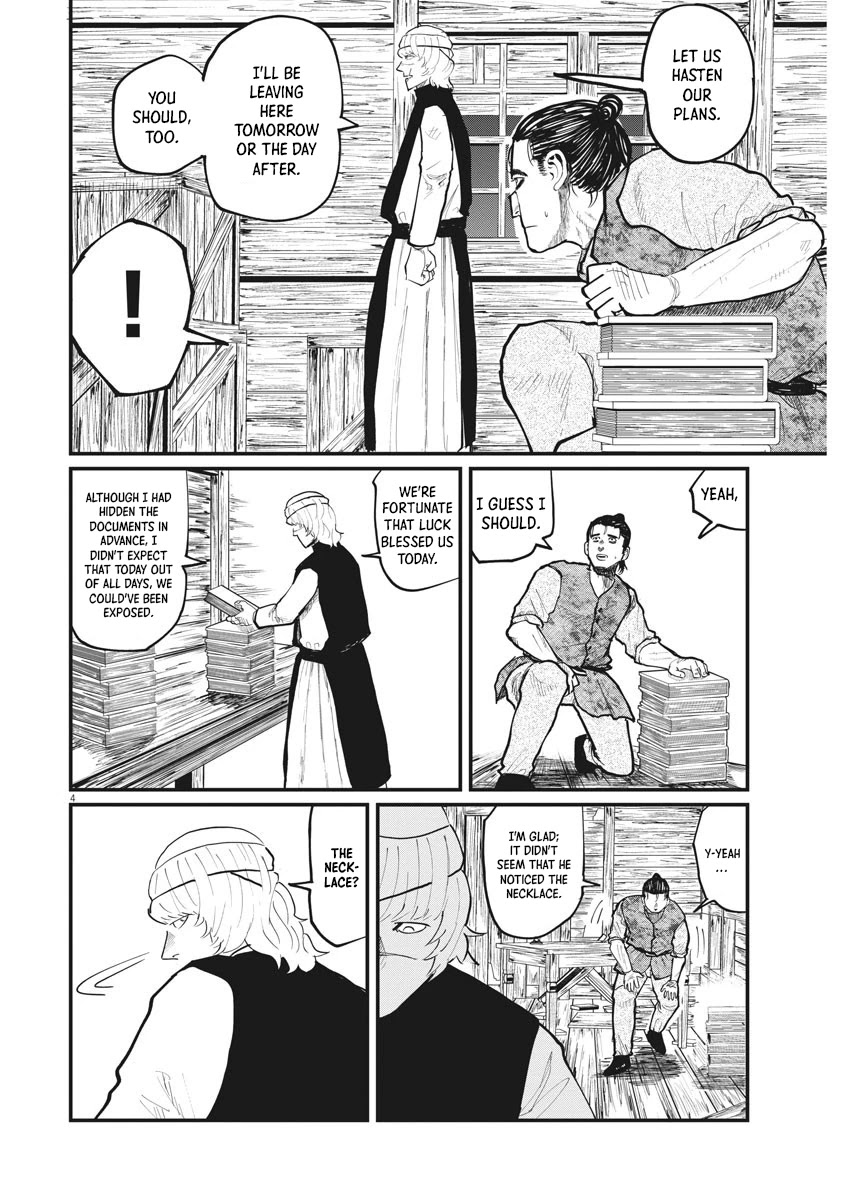 Chi - Chikyuu no Undou ni Tsuite Chapter 27 page 4 - Chapter 27