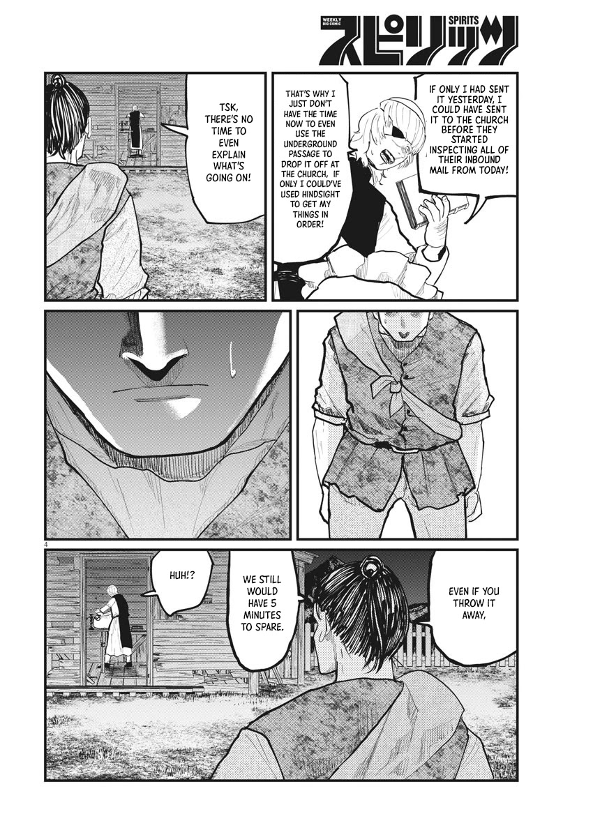 Chi - Chikyuu no Undou ni Tsuite Chapter 28 page 4 - Chapter 28