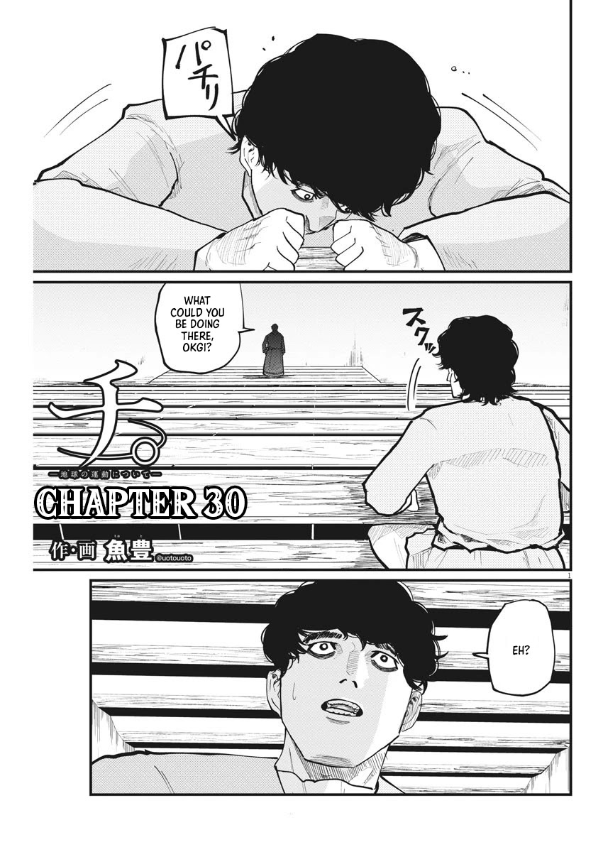 Chi - Chikyuu no Undou ni Tsuite Chapter 30 page 1 - Chapter 30