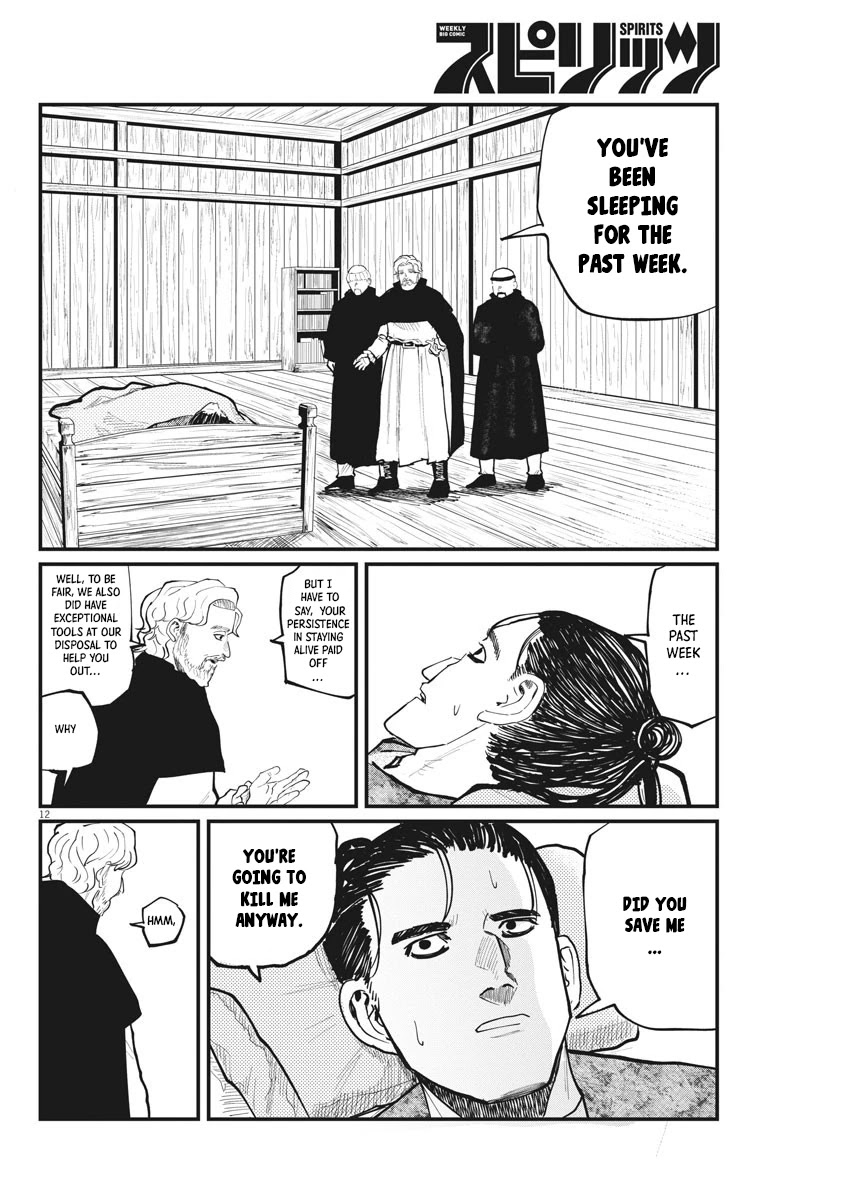 Chi - Chikyuu no Undou ni Tsuite Chapter 30 page 12 - Chapter 30