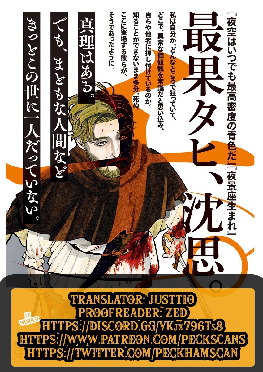 Chi - Chikyuu no Undou ni Tsuite Chapter 30 page 23 - Chapter 30