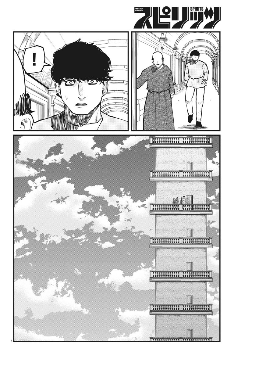 Chi - Chikyuu no Undou ni Tsuite Chapter 30 page 4 - Chapter 30