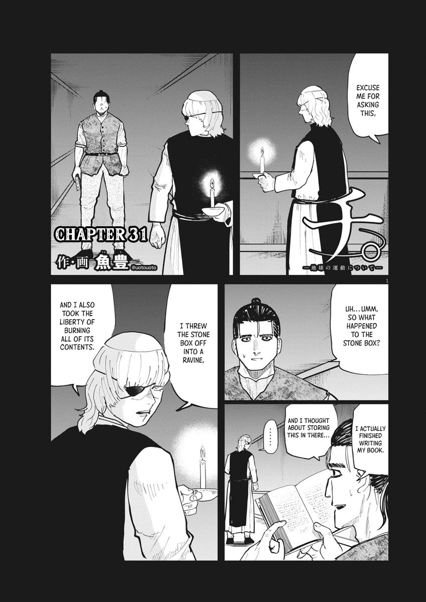 Chi - Chikyuu no Undou ni Tsuite Chapter 31 page 1 - Chapter 31