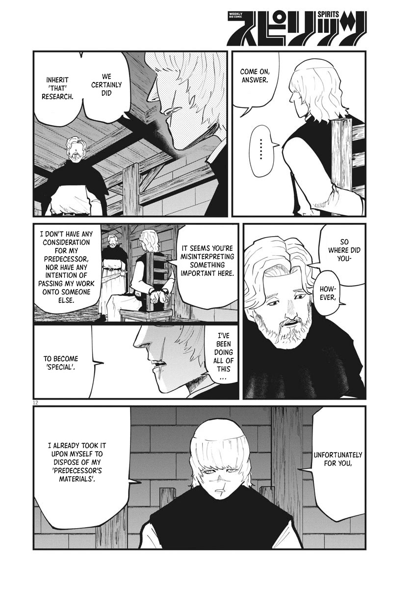 Chi - Chikyuu no Undou ni Tsuite Chapter 31 page 12 - Chapter 31