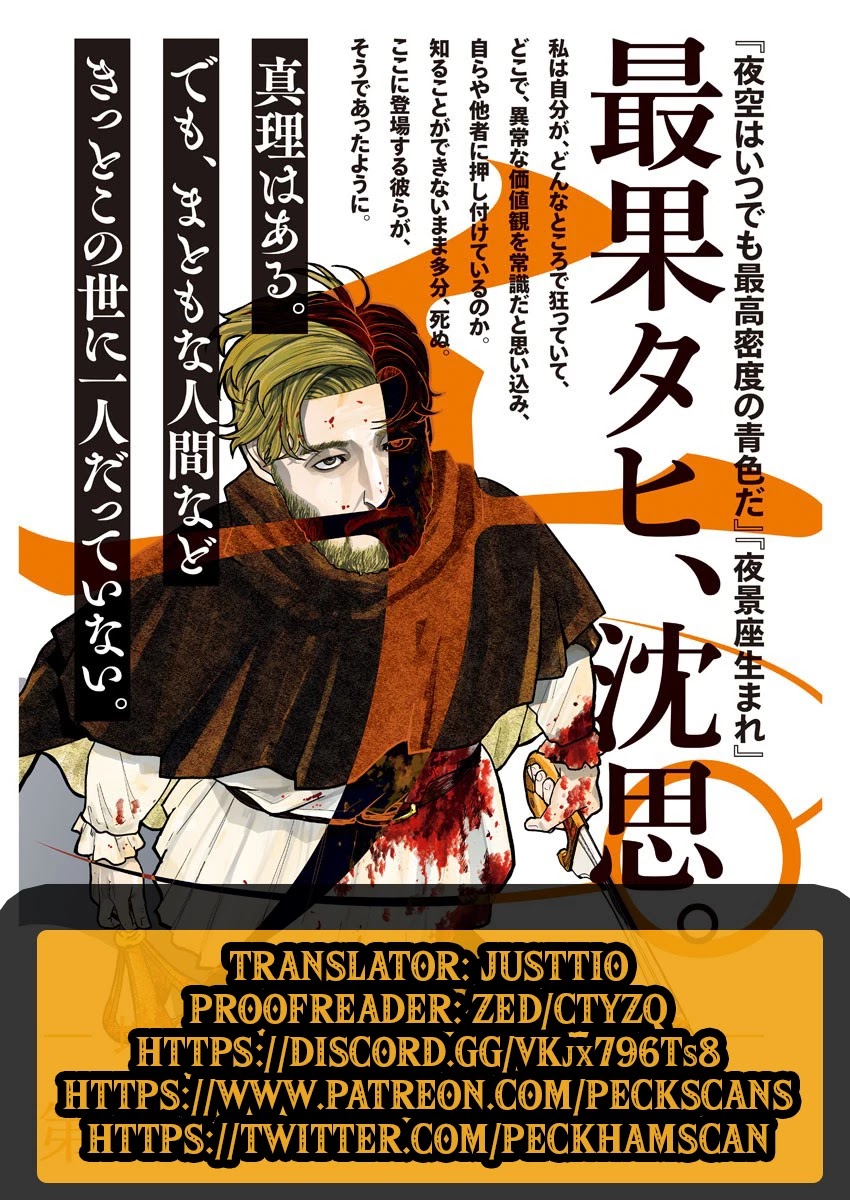 Chi - Chikyuu no Undou ni Tsuite Chapter 33 page 27 - Chapter 33