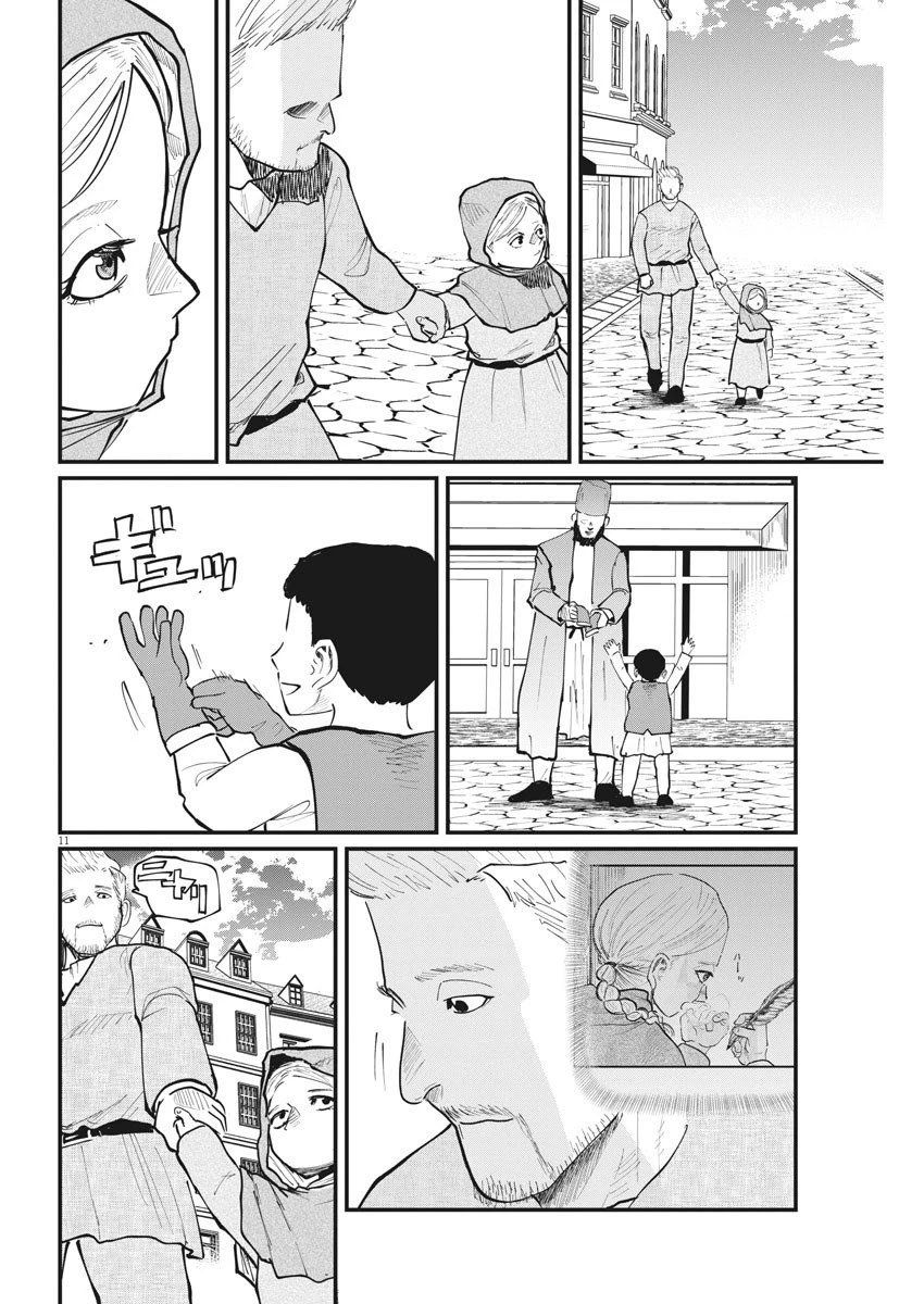 Chi - Chikyuu no Undou ni Tsuite Chapter 34 page 10 - Chapter 34