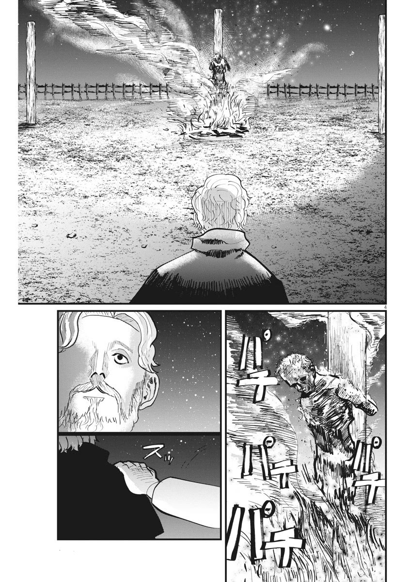 Chi - Chikyuu no Undou ni Tsuite Chapter 34 page 3 - Chapter 34