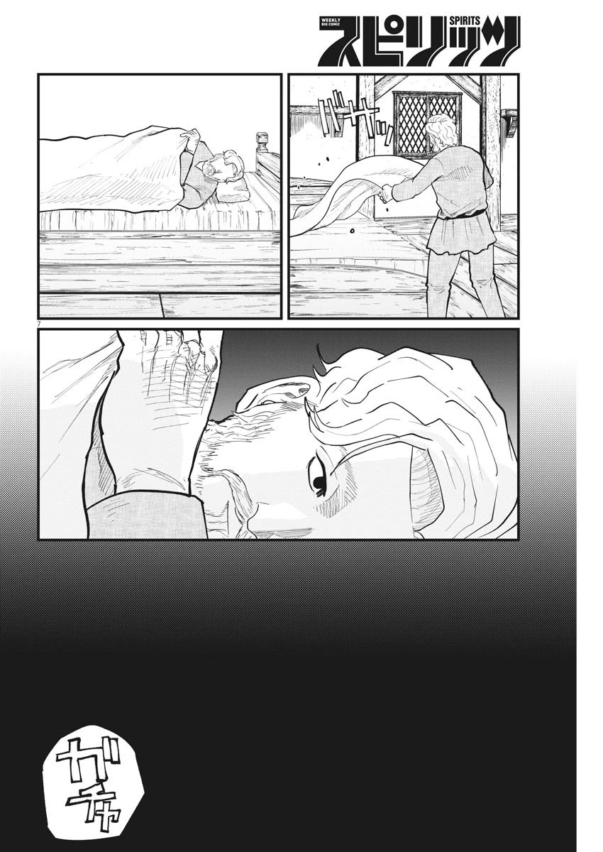 Chi - Chikyuu no Undou ni Tsuite Chapter 34 page 6 - Chapter 34