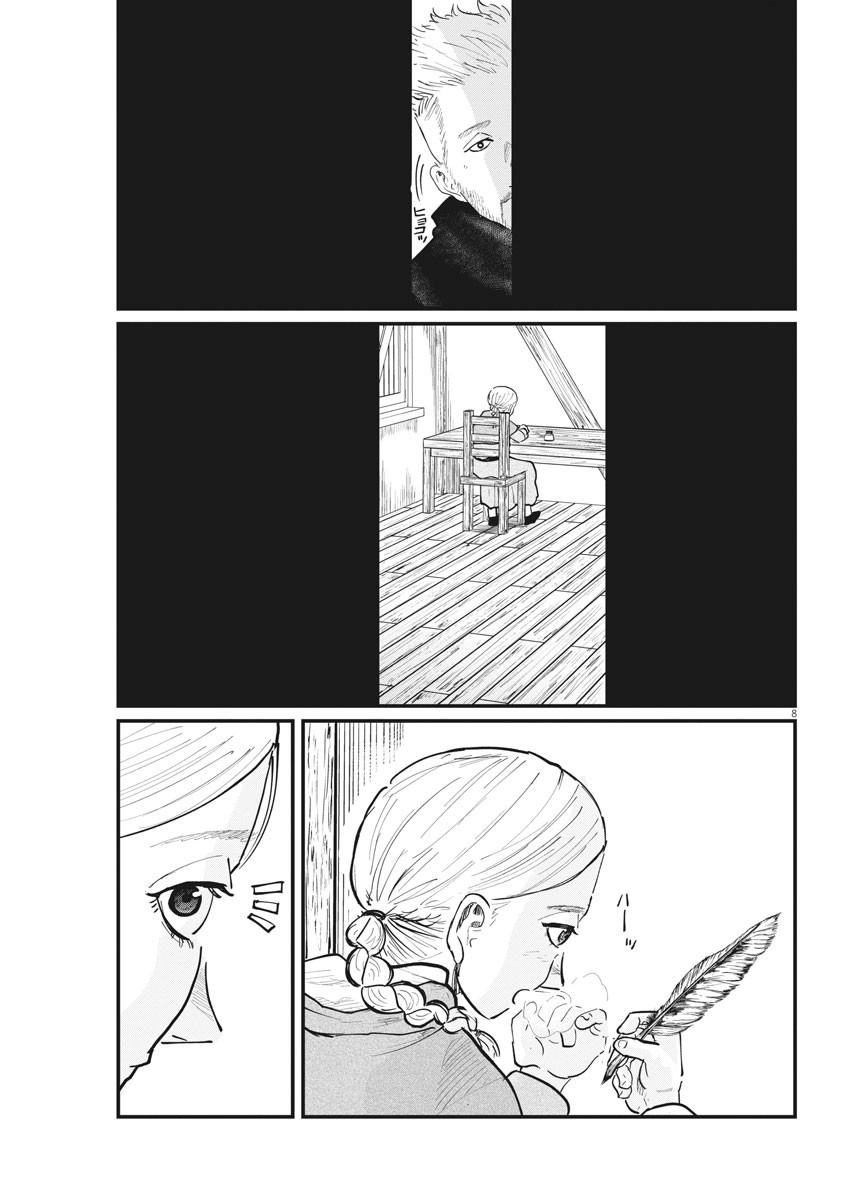 Chi - Chikyuu no Undou ni Tsuite Chapter 34 page 7 - Chapter 34