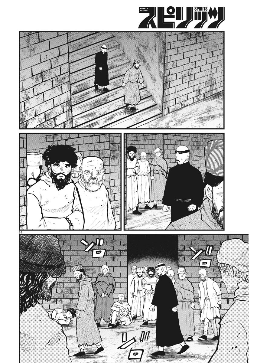 Chi - Chikyuu no Undou ni Tsuite Chapter 35 page 14 - Chapter 35