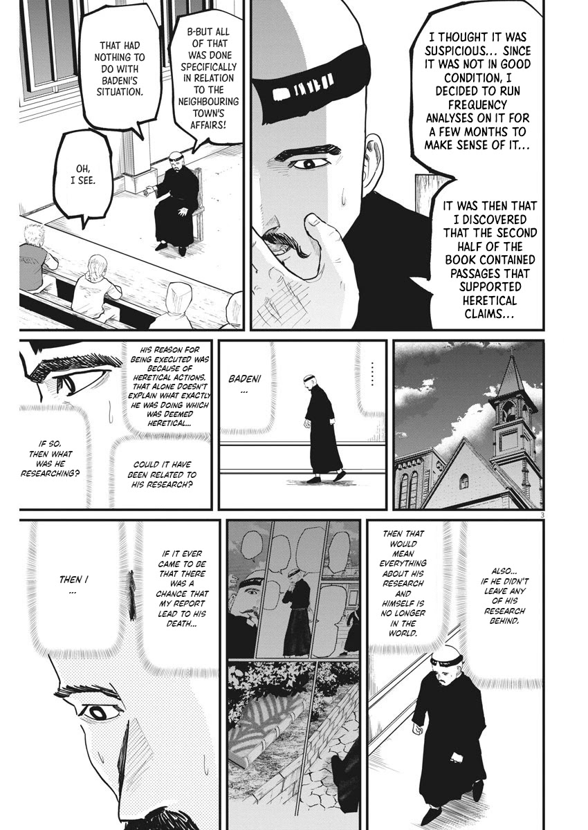 Chi - Chikyuu no Undou ni Tsuite Chapter 35 page 3 - Chapter 35
