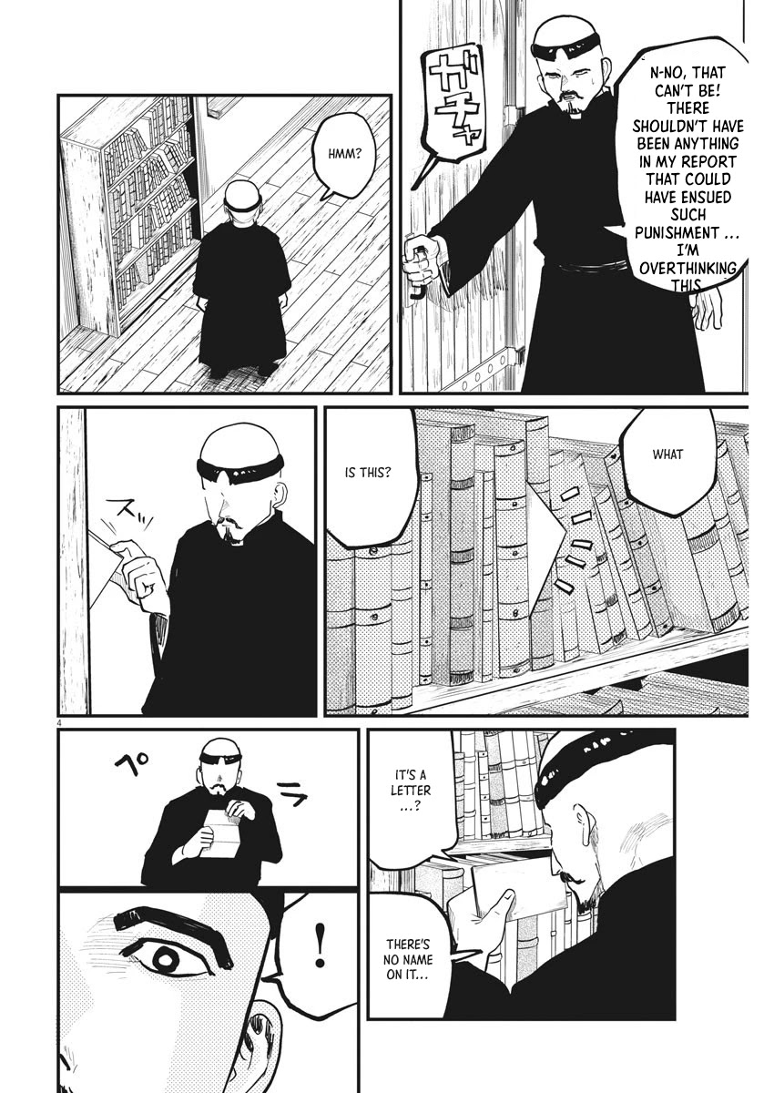 Chi - Chikyuu no Undou ni Tsuite Chapter 35 page 4 - Chapter 35