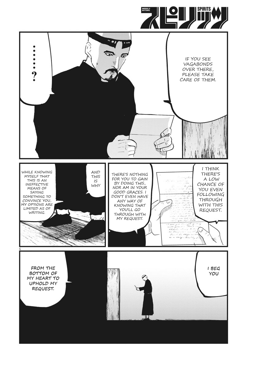 Chi - Chikyuu no Undou ni Tsuite Chapter 35 page 6 - Chapter 35