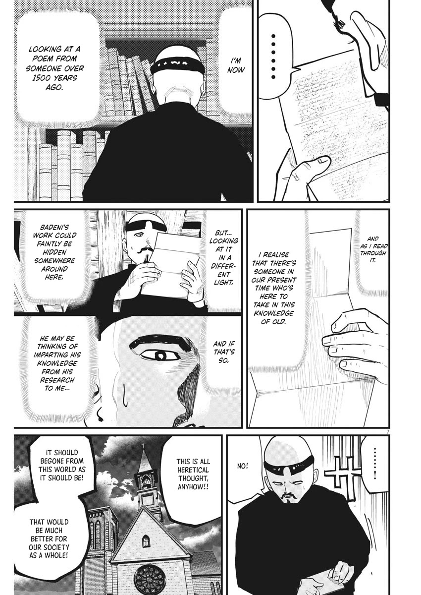 Chi - Chikyuu no Undou ni Tsuite Chapter 35 page 7 - Chapter 35