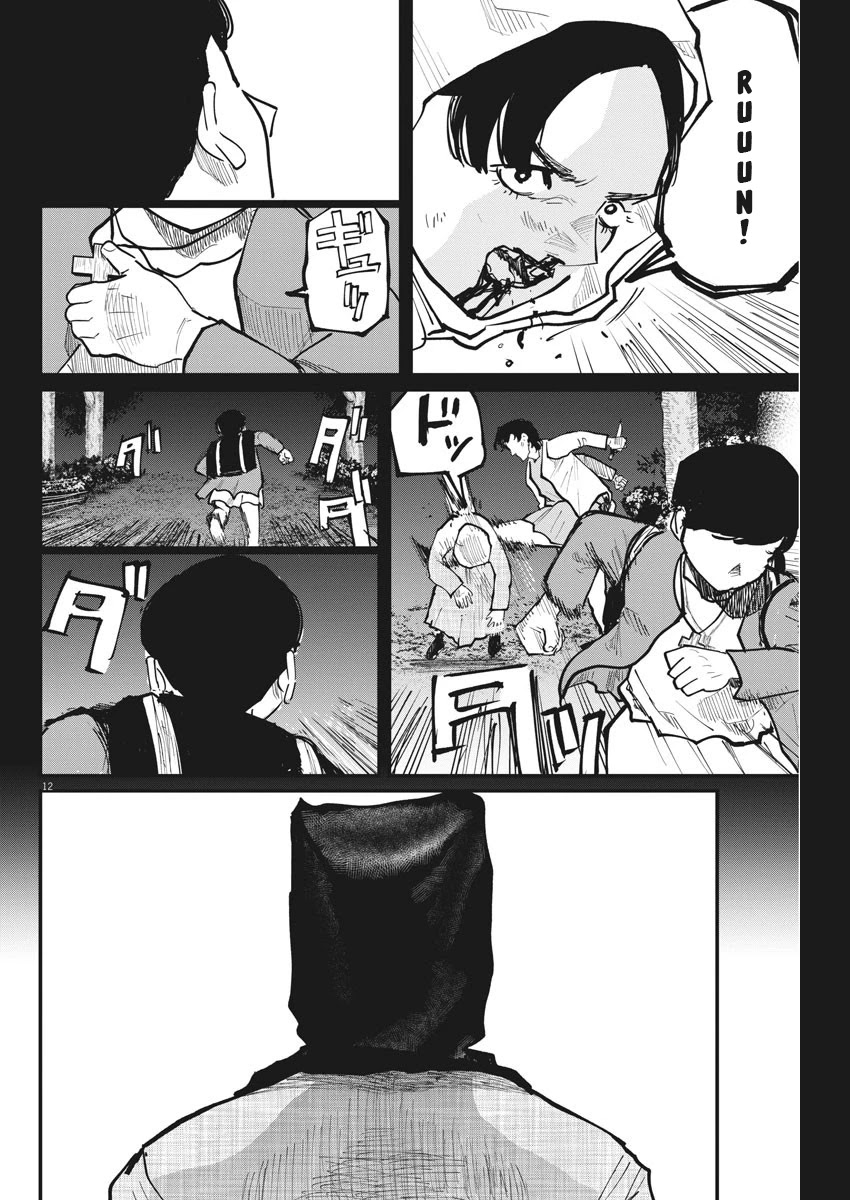 Chi - Chikyuu no Undou ni Tsuite Chapter 36 page 12 - Chapter 36