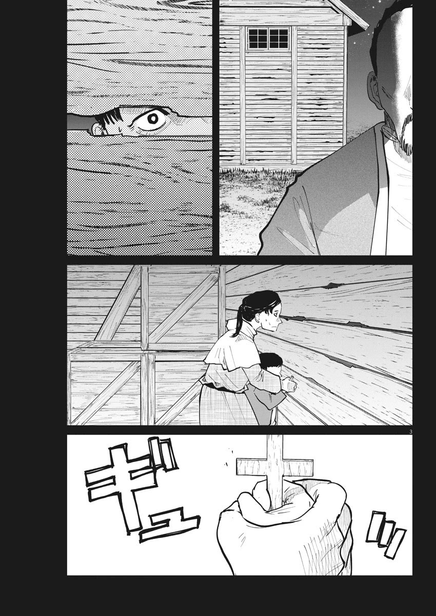 Chi - Chikyuu no Undou ni Tsuite Chapter 36 page 3 - Chapter 36