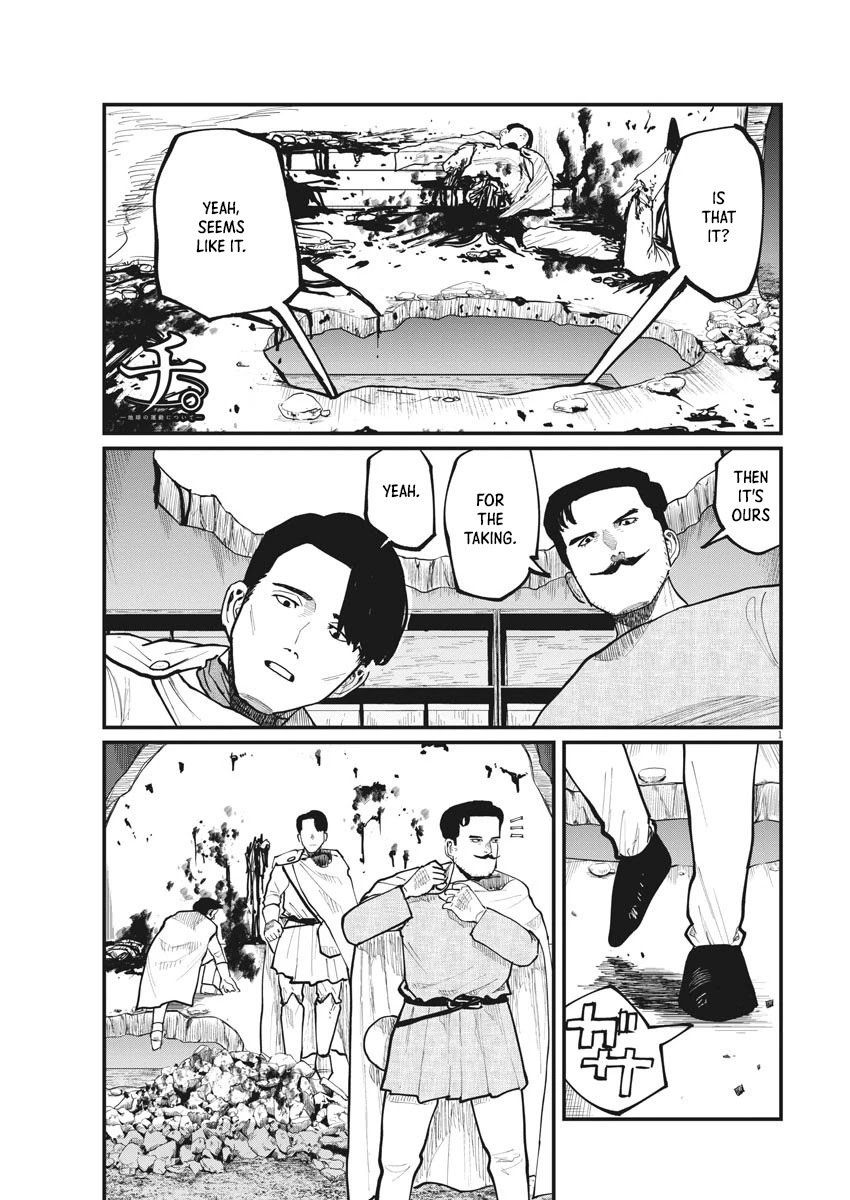 Chi - Chikyuu no Undou ni Tsuite Chapter 38 page 1 - Chapter 38