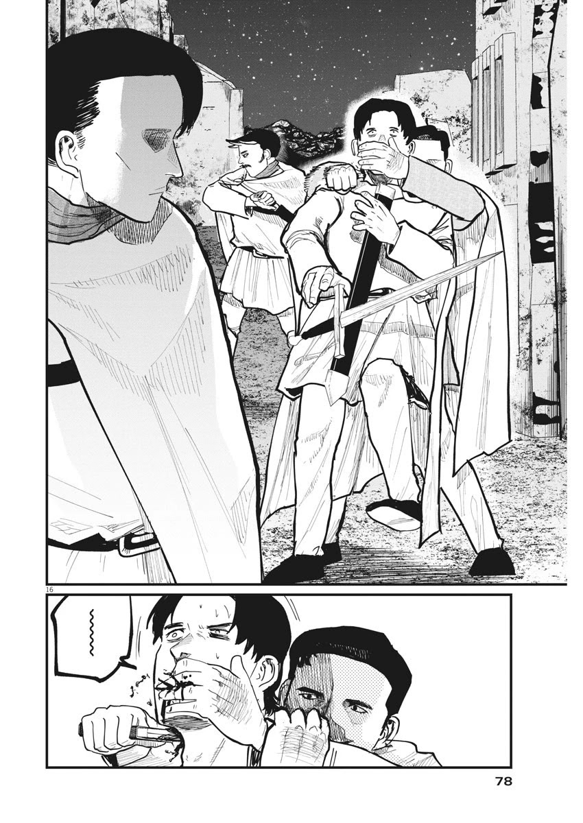 Chi - Chikyuu no Undou ni Tsuite Chapter 38 page 16 - Chapter 38