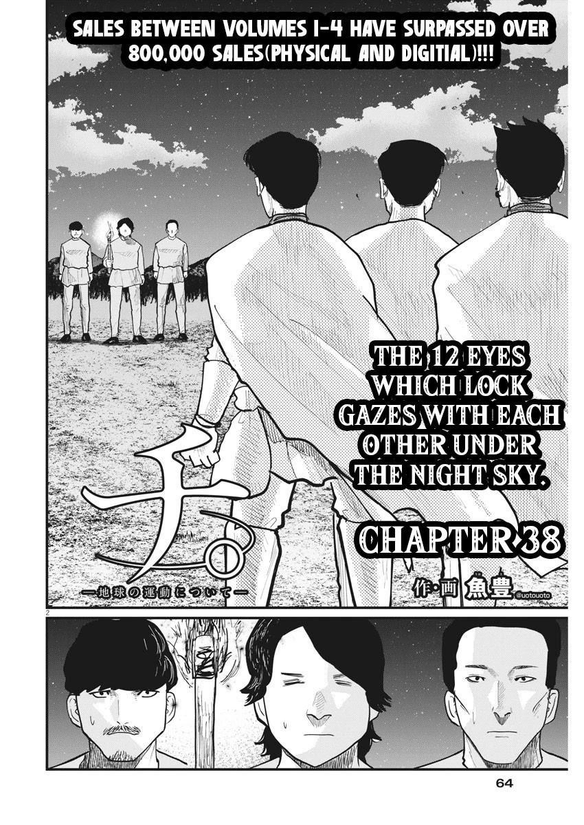 Chi - Chikyuu no Undou ni Tsuite Chapter 38 page 2 - Chapter 38