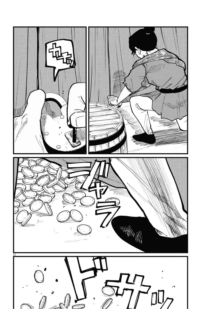 Chi - Chikyuu no Undou ni Tsuite Chapter 39 page 10 - Chapter 39