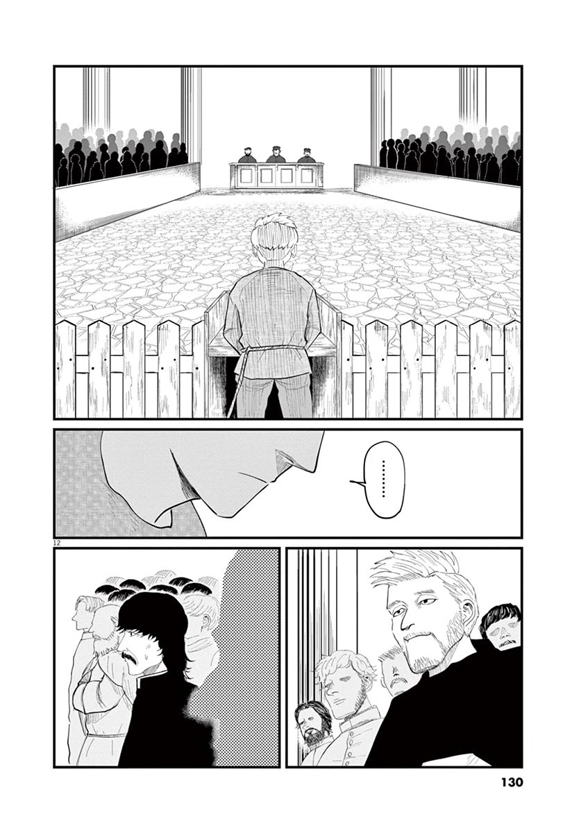 Chi - Chikyuu no Undou ni Tsuite Chapter 4 page 12 - Chapter 4