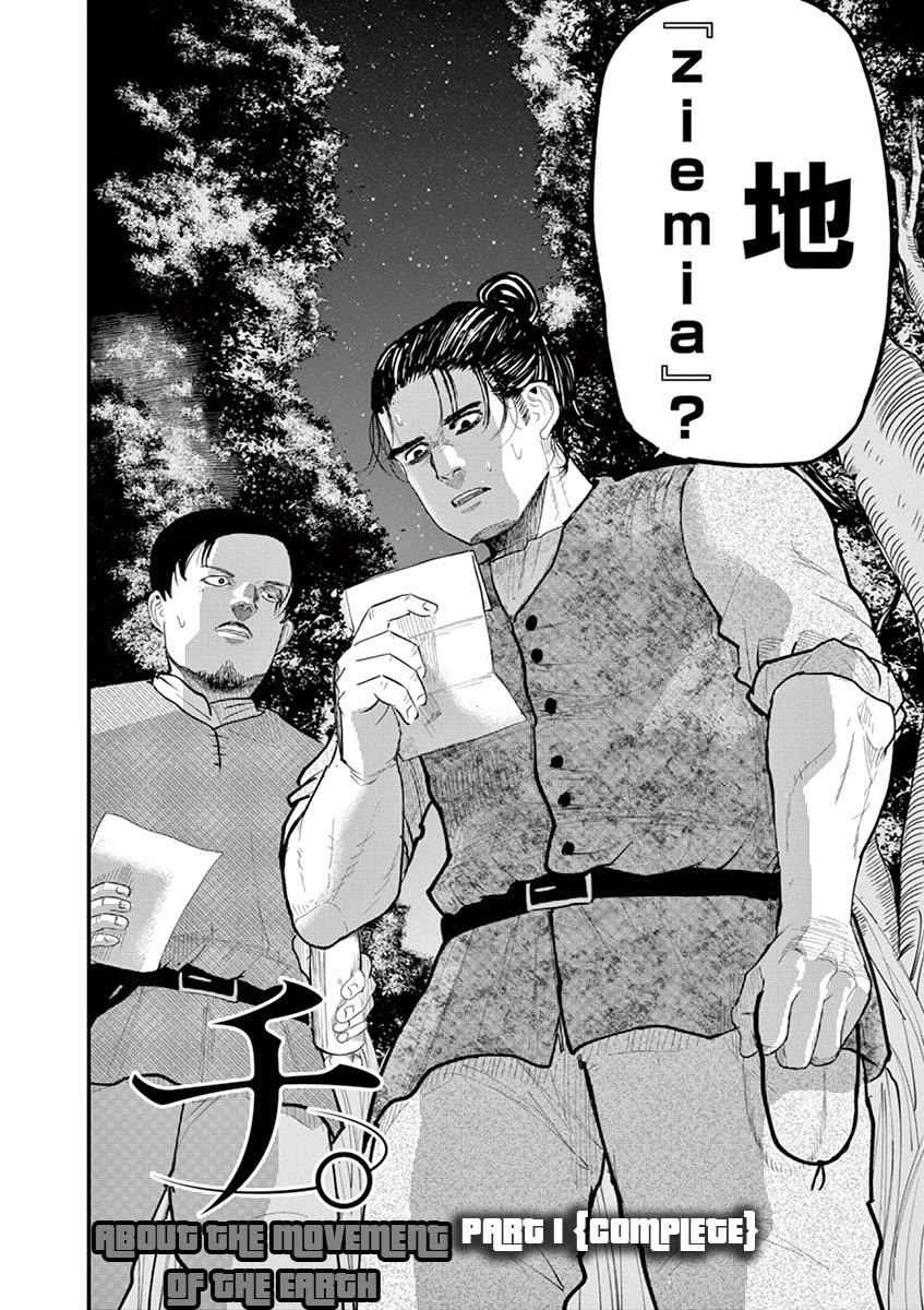 Chi - Chikyuu no Undou ni Tsuite Chapter 4 page 38 - Chapter 4