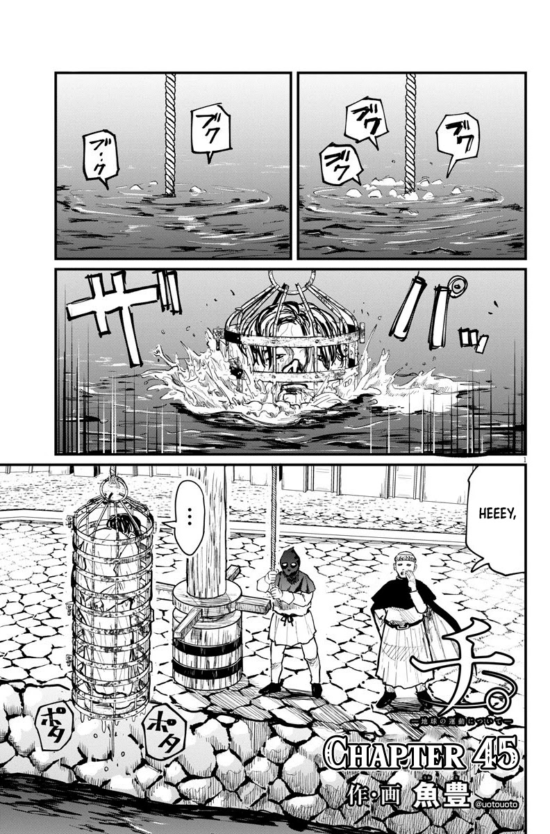 Chi - Chikyuu no Undou ni Tsuite Chapter 45 page 1 - Chapter 45
