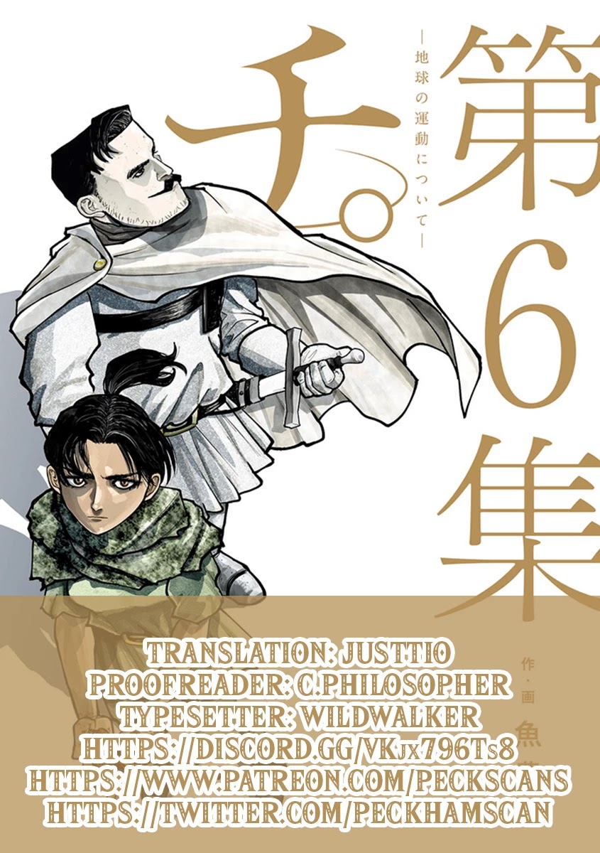 Chi - Chikyuu no Undou ni Tsuite Chapter 45 page 23 - Chapter 45