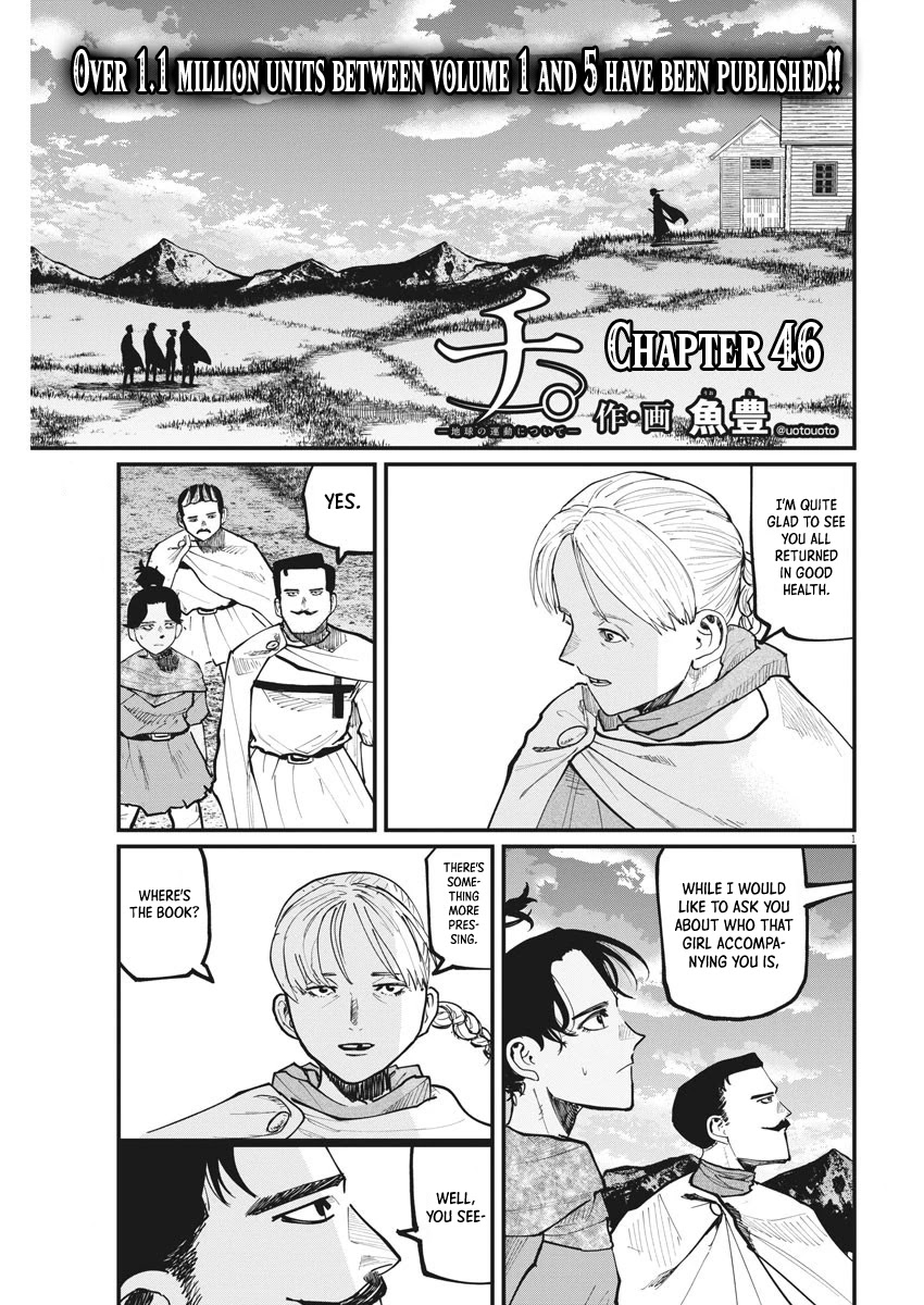Chi - Chikyuu no Undou ni Tsuite Chapter 46 page 1 - Chapter 46