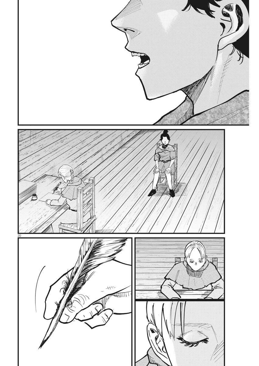 Chi - Chikyuu no Undou ni Tsuite Chapter 46 page 20 - Chapter 46