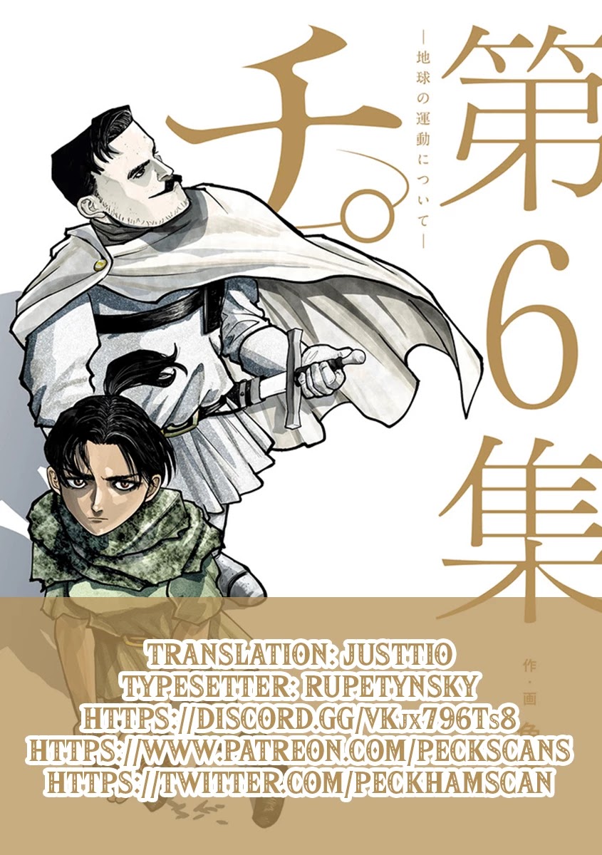 Chi - Chikyuu no Undou ni Tsuite Chapter 46 page 25 - Chapter 46