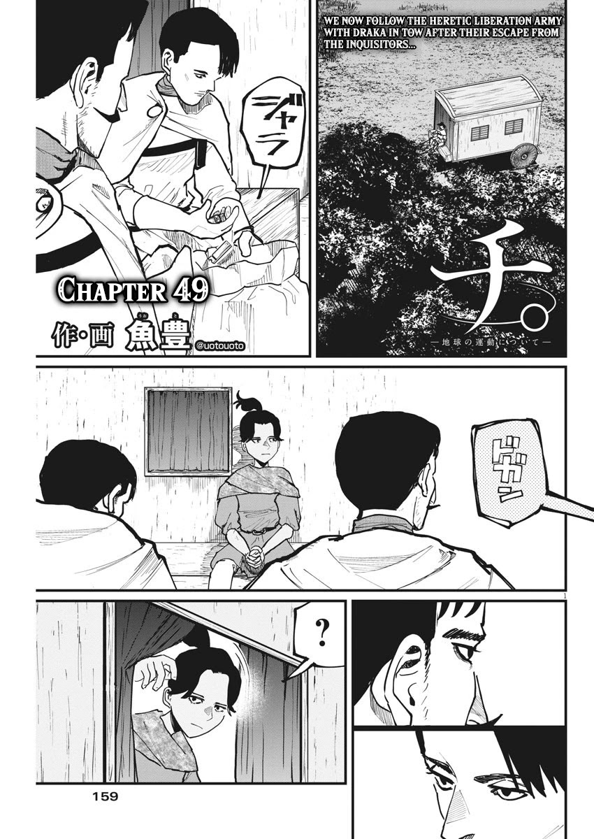 Chi - Chikyuu no Undou ni Tsuite Chapter 49 page 1 - Chapter 49