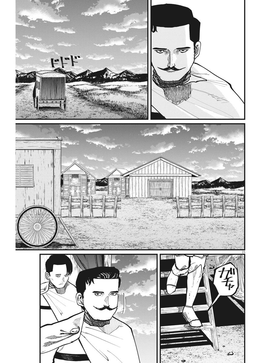 Chi - Chikyuu no Undou ni Tsuite Chapter 49 page 15 - Chapter 49