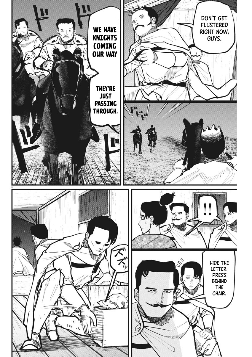 Chi - Chikyuu no Undou ni Tsuite Chapter 49 page 6 - Chapter 49