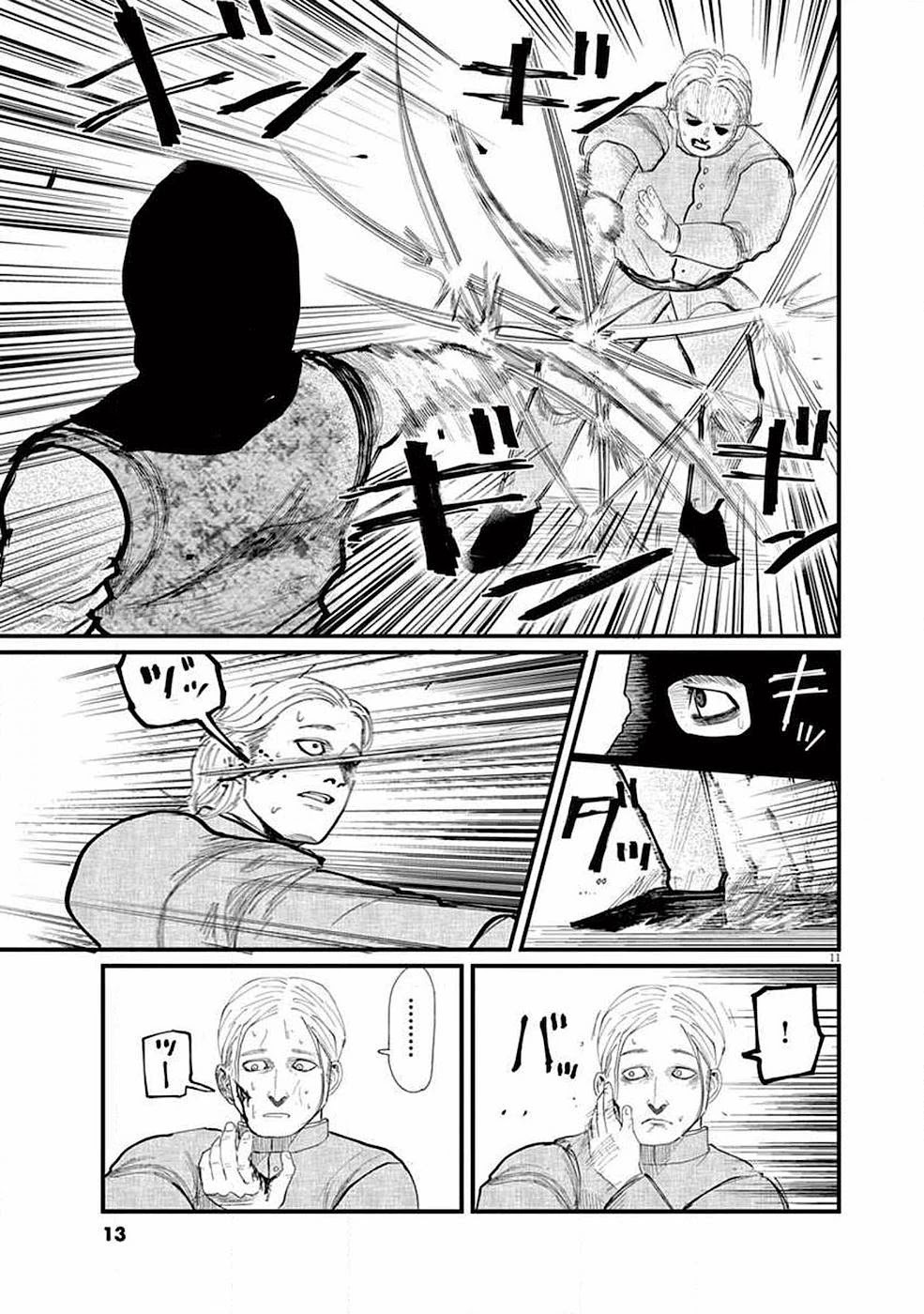 Chi - Chikyuu no Undou ni Tsuite Chapter 5 page 12 - Chapter 5