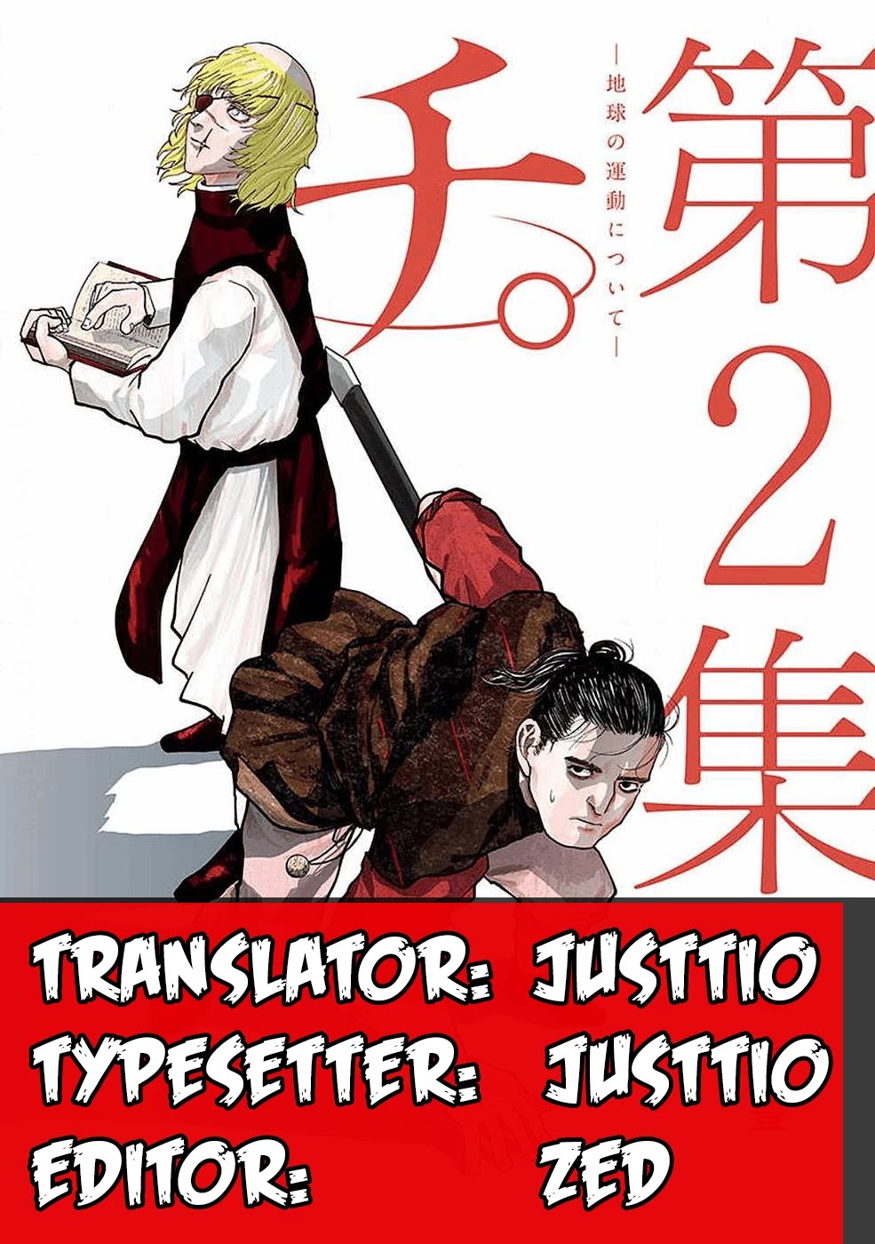 Chi - Chikyuu no Undou ni Tsuite Chapter 5 page 29 - Chapter 5