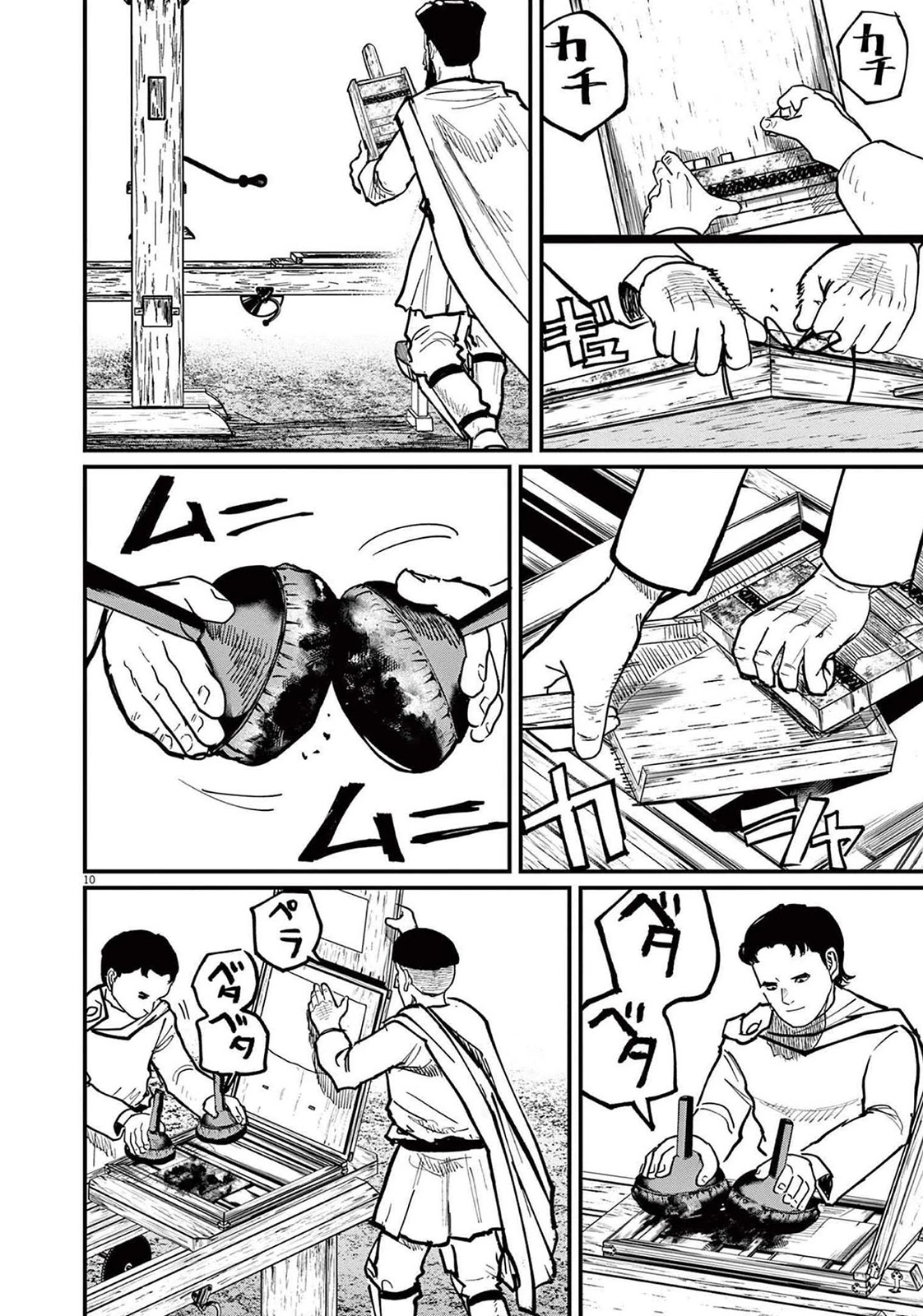 Chi - Chikyuu no Undou ni Tsuite Chapter 50 page 12 - Chapter 50