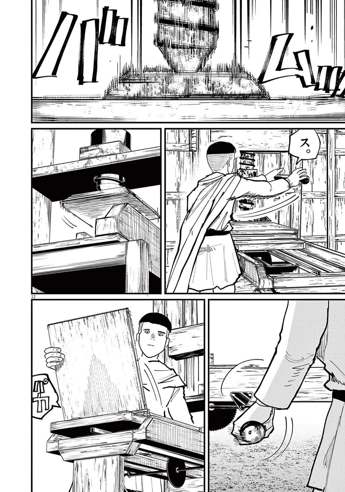 Chi - Chikyuu no Undou ni Tsuite Chapter 50 page 14 - Chapter 50