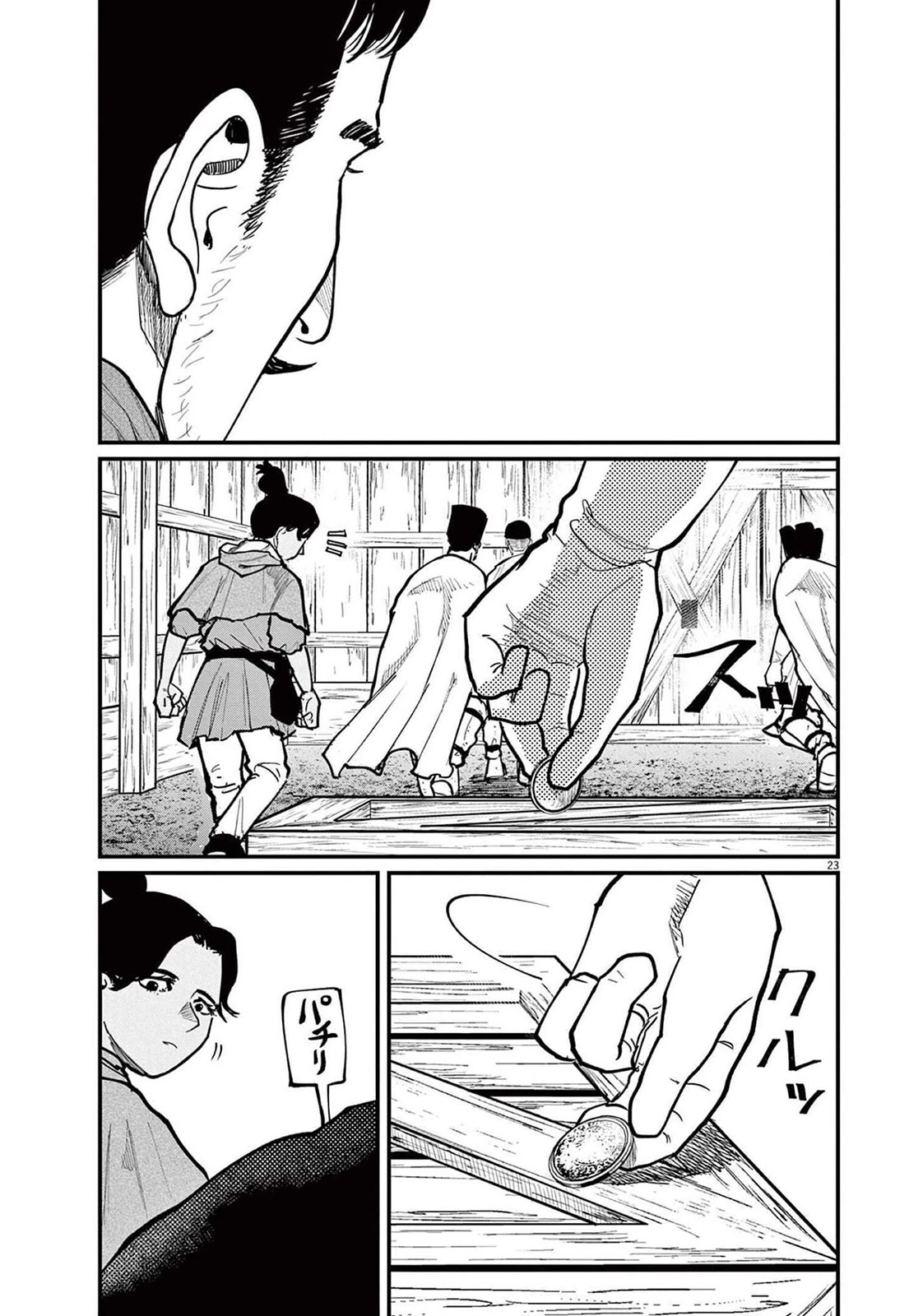 Chi - Chikyuu no Undou ni Tsuite Chapter 51 page 23 - Chapter 51