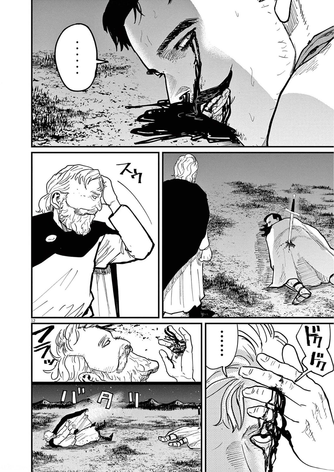 Chi - Chikyuu no Undou ni Tsuite Chapter 53 page 18 - Chapter 53